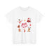 Merry Christmas Crew Unisex Heavy Cotton Tee