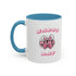 Happy Mamma Day Coffee Mug  11oz & 15oz