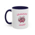 Happy Mamma Day Coffee Mug  11oz & 15oz